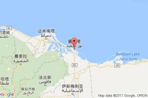 塞得港港口查詢_port said港口代碼_埃及塞得港港口代碼