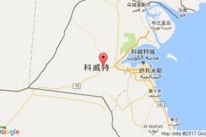 科威特港口查詢_kuwait港口代碼_科威特科威特港口代碼