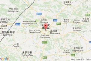 利沃夫港口查詢_lviv港口代碼_烏克